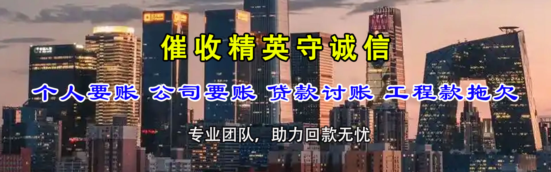 大田讨债公司
