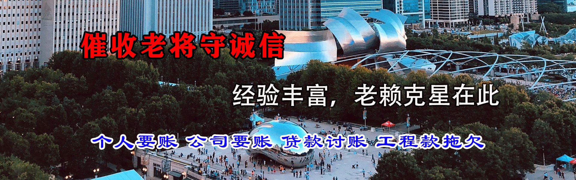 大田收账公司